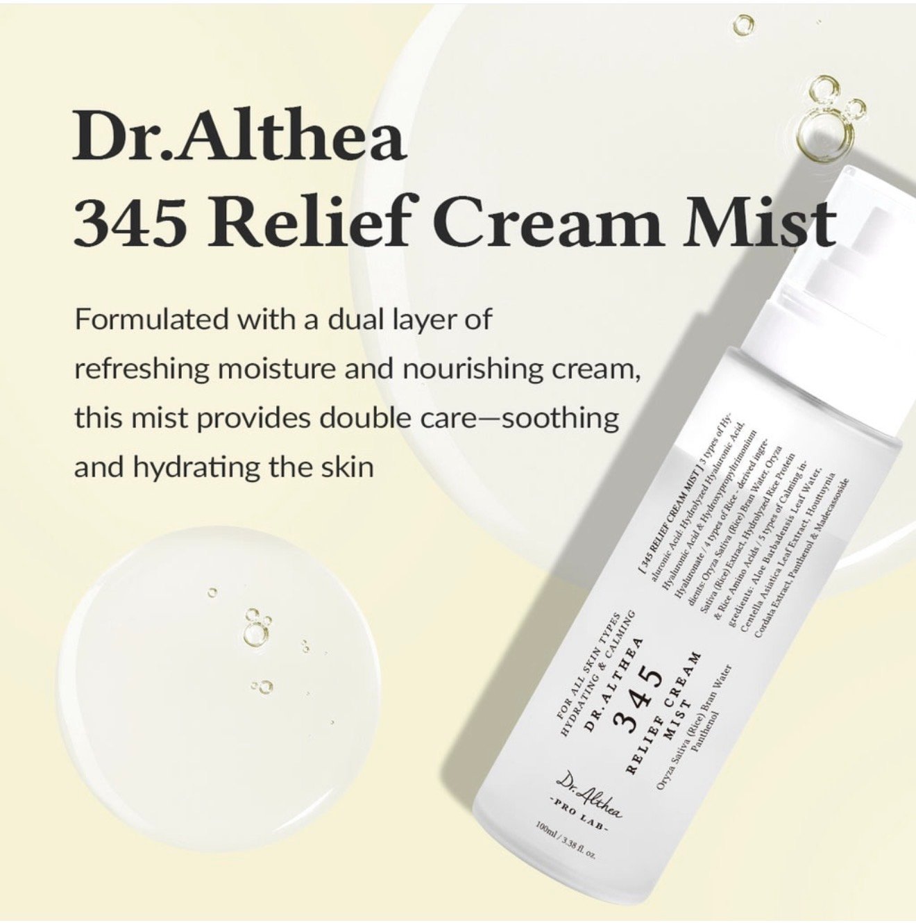 بخاخ Dr. Althea 345 Relief Cream Mist المرطب والمهدئ للبشرة – 100 مل - الصورة 2