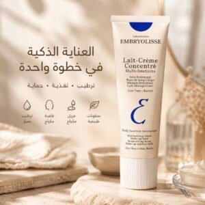 كريم إمبريوليس المرطب متعدد الاستخدامات – 75 مل