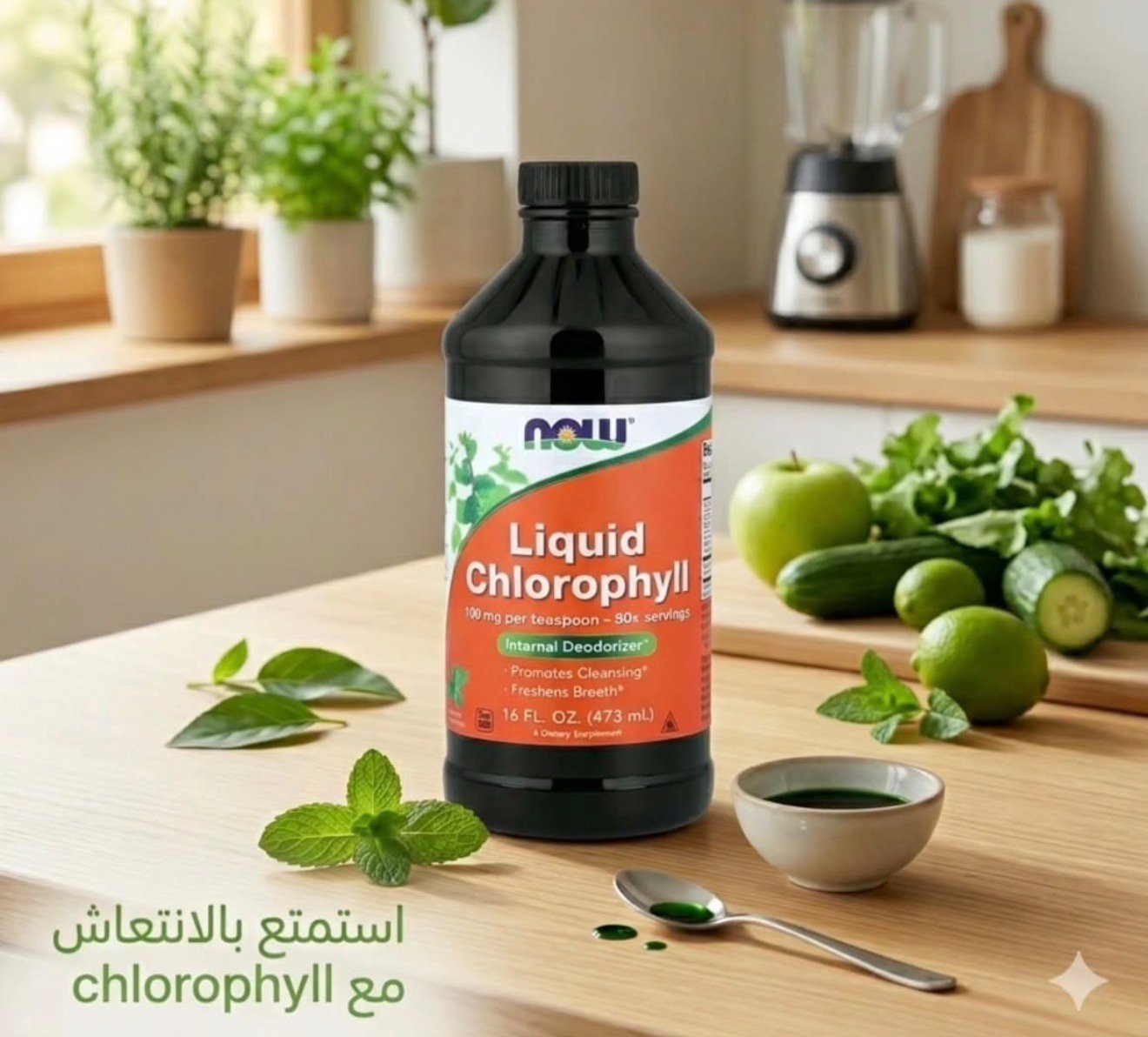 NOW Liquid Chlorophyll 100 mg 473ml - الصورة 9